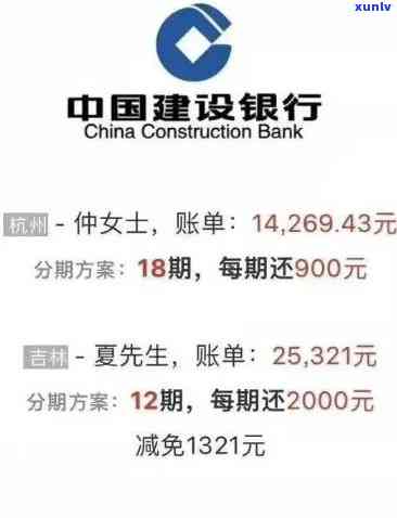 建设银行本金逾期：怎样还款最划算？