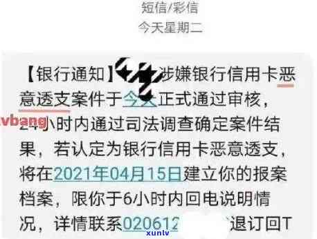 建设银行逾期清收通知，关键提醒：建设银行发布逾期清收通知，请尽快解决您的欠款