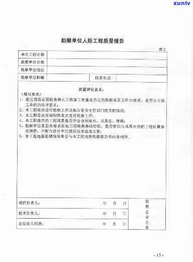 建设单位逾期报送竣工验收资料规定的通知