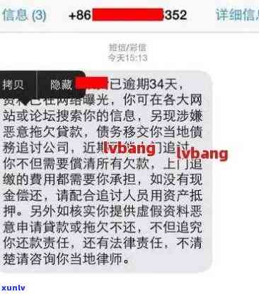 发银行网贷逾期80天发短信说起诉是真的吗，发银行网贷逾期80天，收到起诉短信是不是真实？