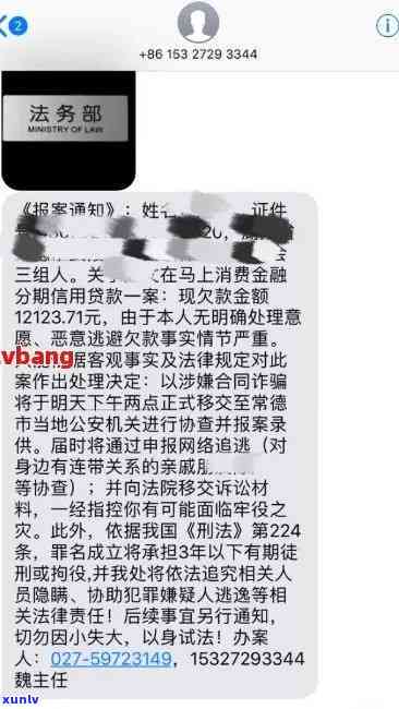 发银行网贷逾期80天发短信说起诉是真的吗，发银行网贷逾期80天，收到起诉短信是不是真实？