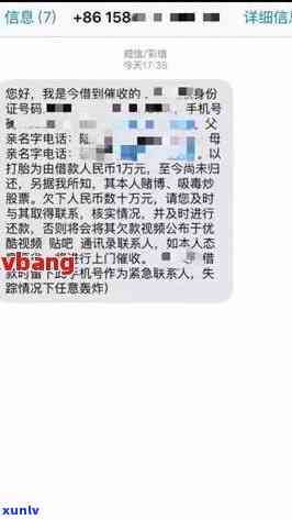 发银行网贷逾期-发银行网贷逾期80天发短信说起诉是真的吗