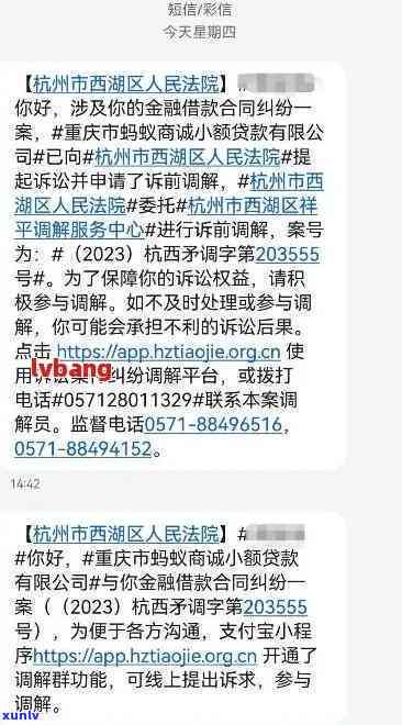 发银行网贷逾期-发银行网贷逾期80天发短信说起诉是真的吗