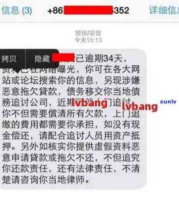 发银行网贷逾期-发银行网贷逾期80天发短信说起诉是真的吗