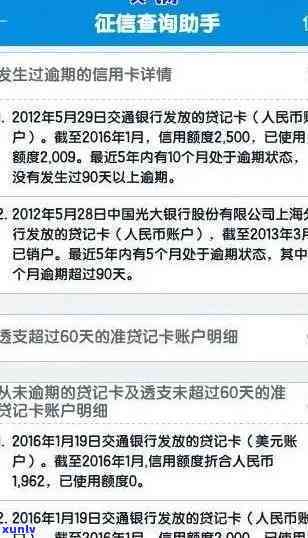 建设银行清除逾期记录，怎样通过建设银行清除逾期记录？