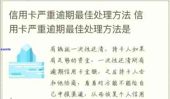 发逾期停卡短信通知，重要提醒：发银行将对逾期账户进行停卡处理，并发送短信通知