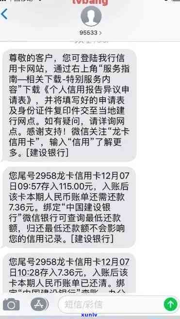 工商银行逾期几天会作用个人？多久会上报？被起诉风险及结果是什么？是不是会通知通讯录？