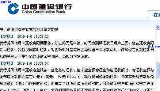 建设银行逾期金额什么意思，解答疑惑：建设银行逾期金额是什么意思？