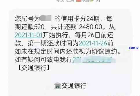 发银行逾期很久能不能协商分期还款，发银行信用卡逾期已久，能否申请分期还款？