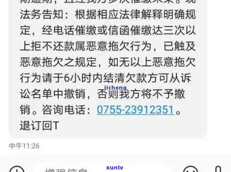 发逾期五天打  我还款不然就通知亲朋友，遭遇发：逾期五天即通知亲朋友还款！