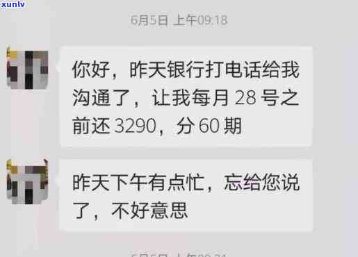 发逾期五天打  我还款不然就通知亲朋友，遭遇发：逾期五天即通知亲朋友还款！