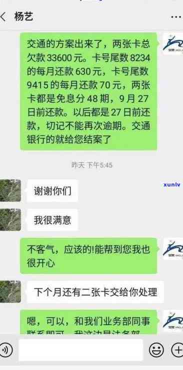 发卡逾期5万了,还了3万,说要还全款，发卡逾期5万，还了3万，请求全额还款？