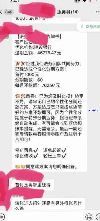 发卡逾期5万了,还了3万,说要还全款，发卡逾期5万，还了3万，请求全额还款？