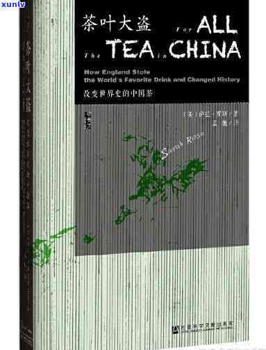 关于茶的名著有哪些书，探寻茶叶文化：值得一读的茶类名著推荐