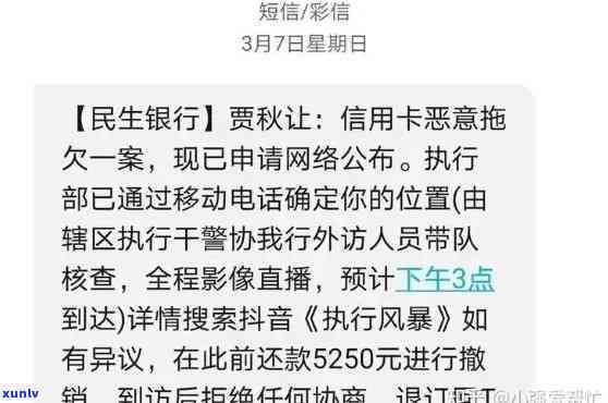 蓄卡欠短信费，忘记还款引起蓄卡欠短信费，怎样解决？