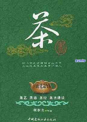 关于茶的著名书，品茗之道：探究关于茶的著名书