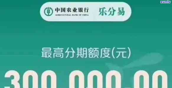 农业银行逾期3个月没还会有什么结果，警惕！农业银行逾期3个月未还，你将面临这些严重结果！