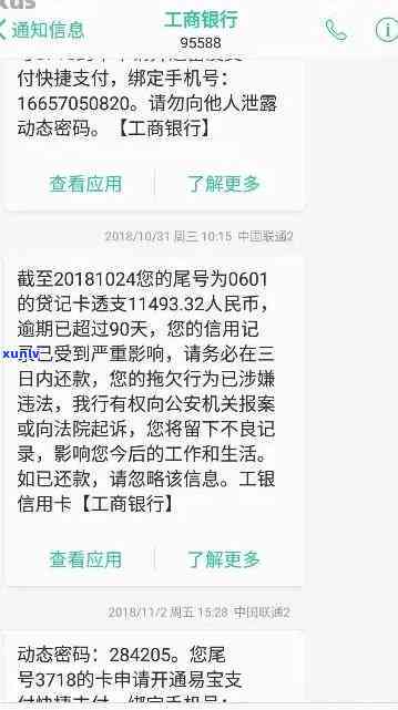 农业银行逾期三次-农业银行逾期三次会怎样