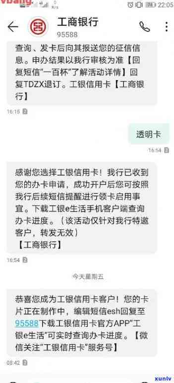 工商信用卡2万逾期，逾期未还款，工商信用卡欠款达两万元！