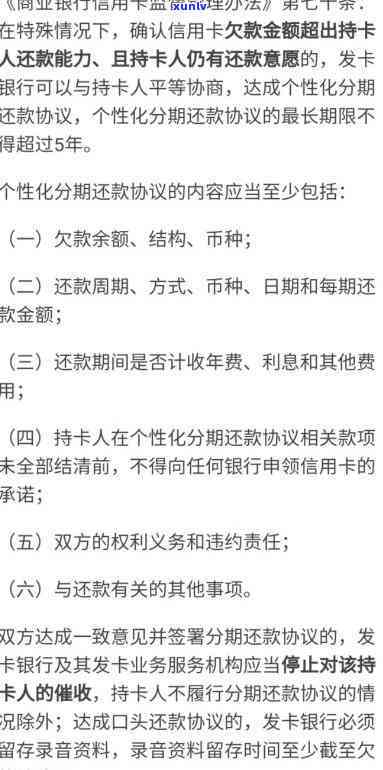 信用卡逾期2万了2个月会怎样处理及处罚，利息多少，是否会起诉？