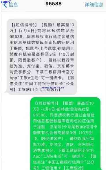 工商银行逾期多久会收到通知书，熟悉还款期限：工商银行逾期多长时间会接到通知书？