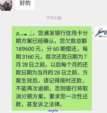 建行逾期分期60期：中途断了怎样解决？利息多少？