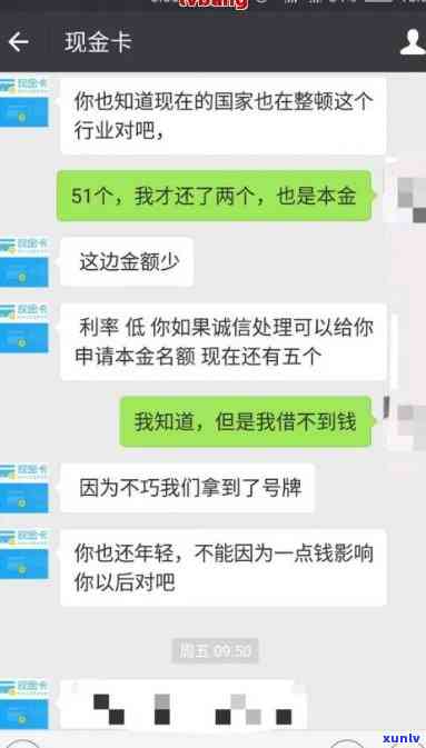 发财智金逾期三年会同意协商只还本金吗，咨询：发财智金逾期三年，能否协商只还本金？