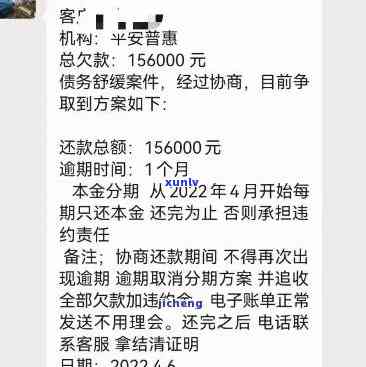 发财智金逾期三年会同意协商只还本金吗，咨询：发财智金逾期三年，能否协商只还本金？