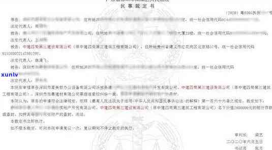 中天建设商票逾期了怎么办，商票逾期，怎样解决？——以中天建设为例