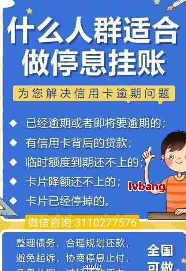 中国建设银行逾期规定：怎样申请停息挂账？最新消息解读