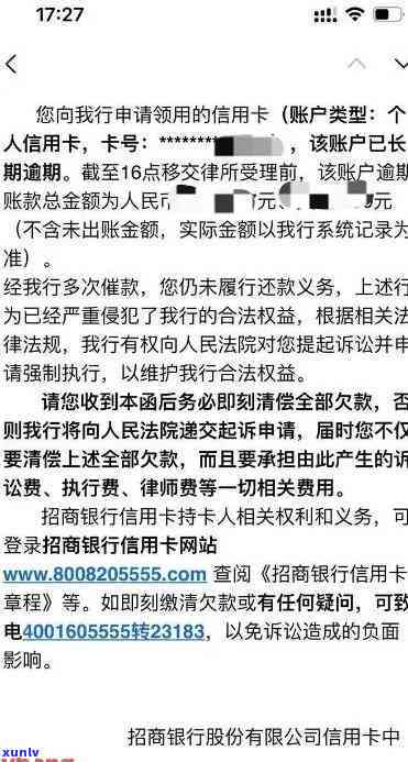 建设银行逾期3个月,银行打  说要走司法程序是真的吗，建设银行逾期3个月，银行是不是真的会走司法程序？