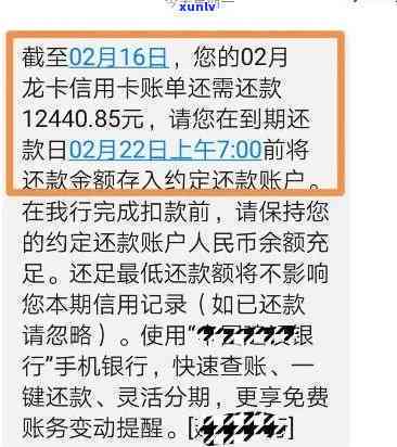 发银行逾期10天：更低还款请求今天必须还清，逾期20天还能还更低额吗？逾期多久会作用？