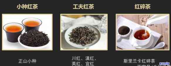 全图解：红茶品种有哪些图片和名称？