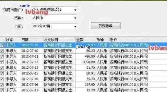 建行信用卡逾期利息计算  及金额查询