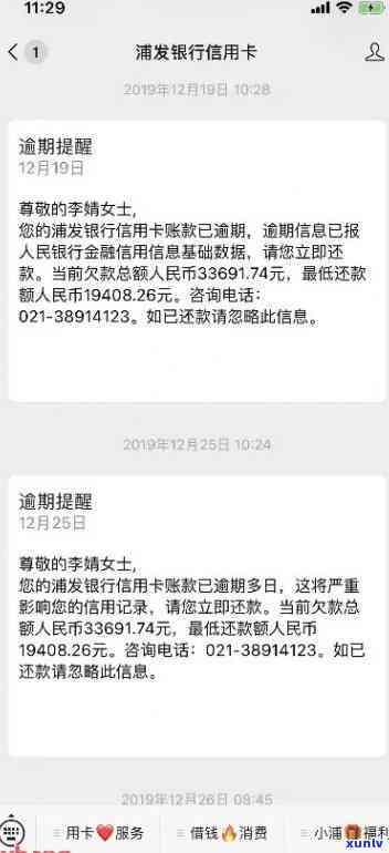 招商银行逾期六天怎么办，怎样解决招商银行信用卡逾期六天的疑问？