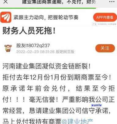 山河集团商业承兑到期不付，山河集团商业承兑逾期未支付，引发关注