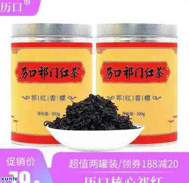 历口牌门红茶品种-历口门红茶价格