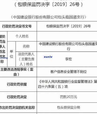 建设银行逾期外访通知，关键提醒：建设银行逾期客户请留意外访通知已发出！