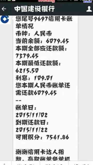 建设银行逾期金额是什么意思？请解释一下