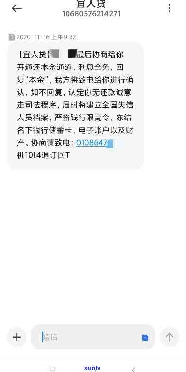 建行欠款7万逾期120天银行协商未果，怎样解决?