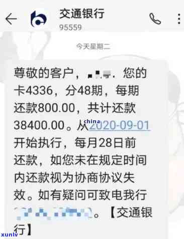 建行欠款7万逾期120天银行协商未果，如何解决?