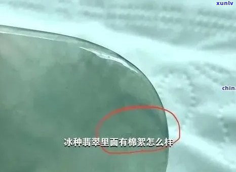 真假翡翠对比：假翡翠是否有棉絮？