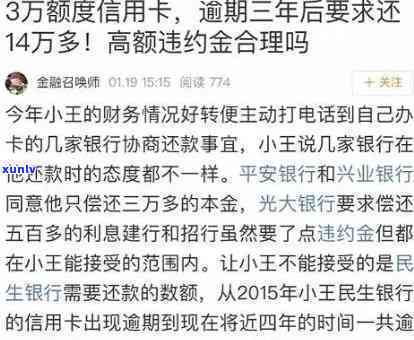 建设银行逾期三年,协商还本金可以吗，建设银行逾期三年，能否协商只还本金？