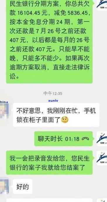 建行逾期协商60期，成功协商建行信用卡逾期，达成60期还款计划