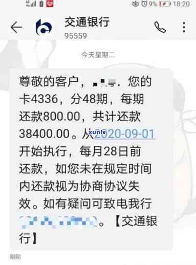 建行逾期协商60期，成功协商建行信用卡逾期，达成60期还款计划