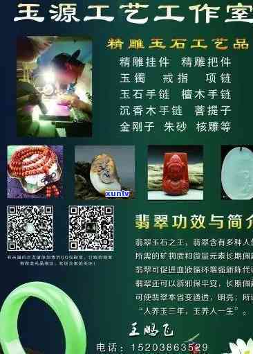 做玉石展销的公司：了解行业领先者及其名称