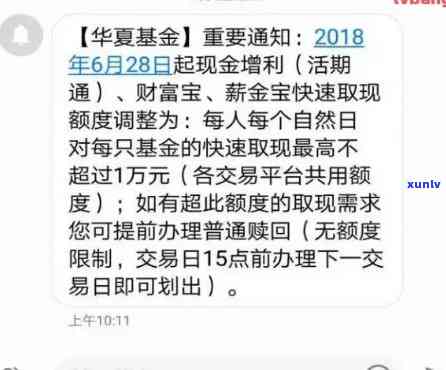 农业银行逾期7天收到上报金融机构通知短信怎样解决？逾期4个月，银行或将上门；逾期3天未上，能否联系  解决？