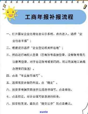 工商逾期补报需要什么资料，工商逾期补报所需材料全攻略