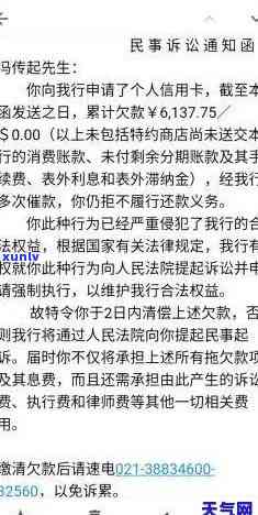 车贷信用卡逾期半年后果全面解析：信用记录受损、费用累积与解决办法