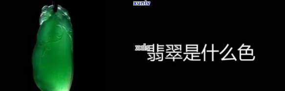 翡翠冰青的是什么颜色？详解翡翠冰青色特性